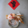 其樂龍龍｜中型永生花祝連繩：圖片 2